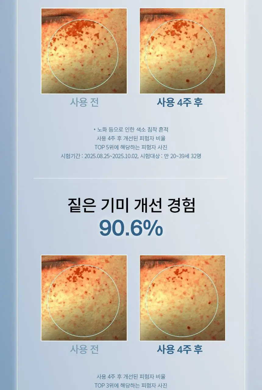 [NEW/미백] 설화수 자정기미코렉터 30ml 단품/기획 상세페이지 8